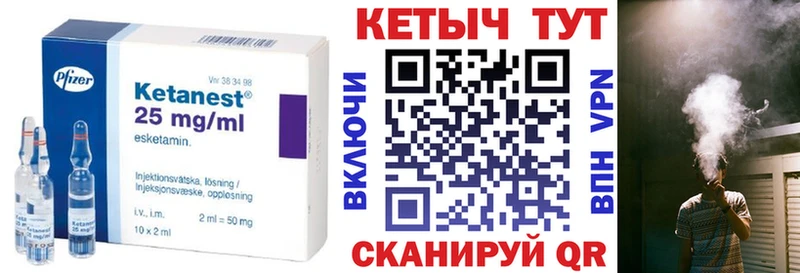 Кетамин VHQ  Купить где  Наволоки 