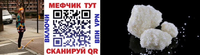 Меф mephedrone Купить закладки Наволоки